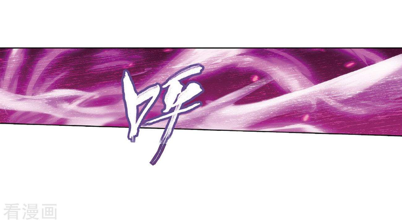 Battle Through the Heavens Chapter 264 halaman 5